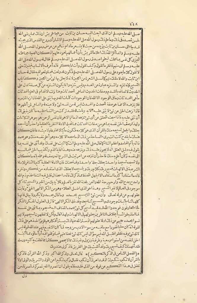 futmak.com - Page 448 - from part Two of the first Boulaq edition